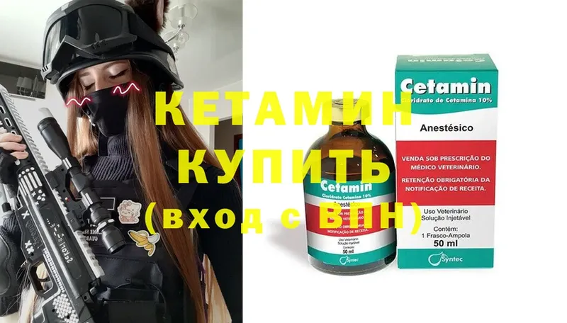 Кетамин ketamine  гидра ссылки  Поворино 